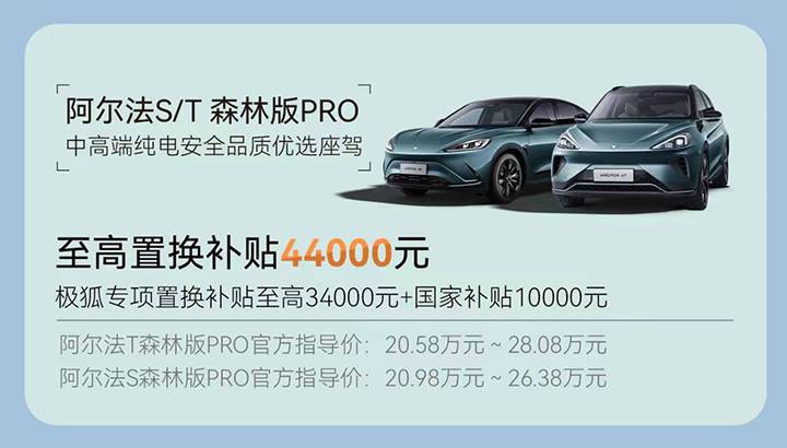 天時地利人和占盡!且看極狐汽車如何嶄露頭角?