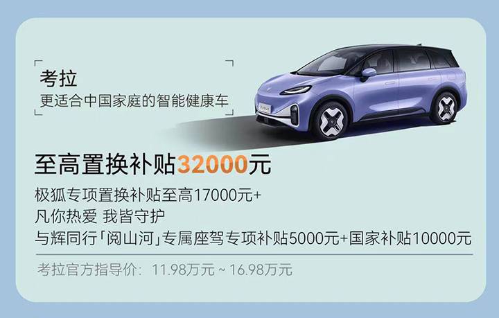 天時地利人和占盡!且看極狐汽車如何嶄露頭角?