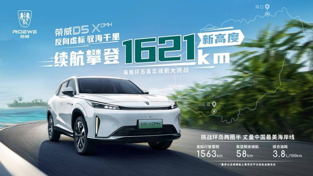 限時10.98萬起,與宋Pro DM-i同價硬剛,榮威D5X DMH勝算幾何?