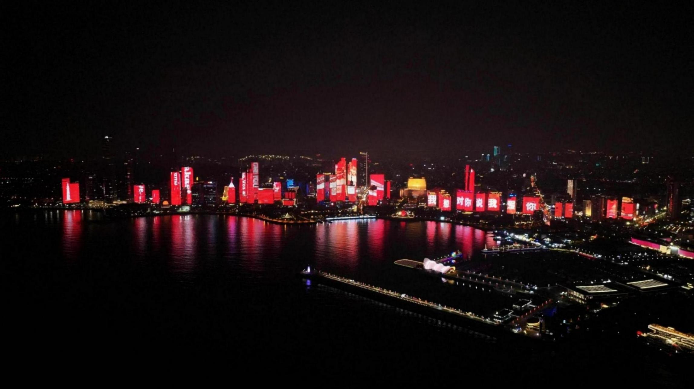 520愛滿全城“我在青島告白全球”浮山灣燈光秀浪漫上演