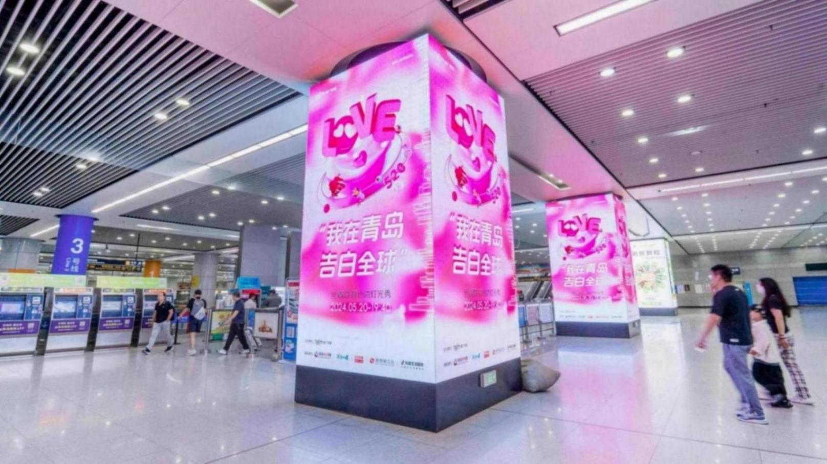 520愛滿全城“我在青島告白全球”浮山灣燈光秀浪漫上演