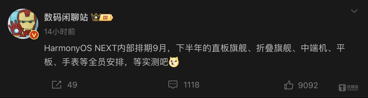 華為終端BG軟件部總裁龔體:鴻蒙生態(tài)要好用,至少需要百萬(wàn)級(jí)別以上的開發(fā)者