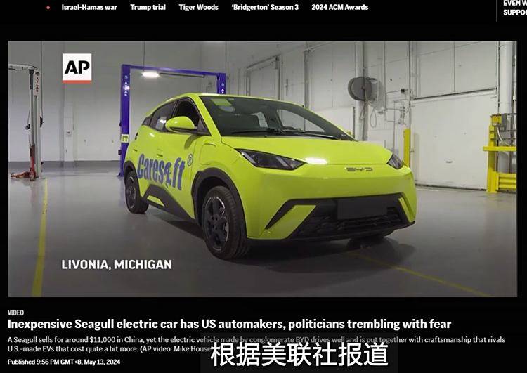 美國公司拆解比亞迪海鷗電動車 贊其成本控制與制造工藝