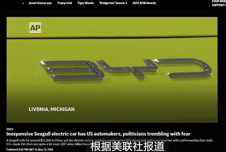 美國公司拆解比亞迪海鷗電動車 贊其成本控制與制造工藝