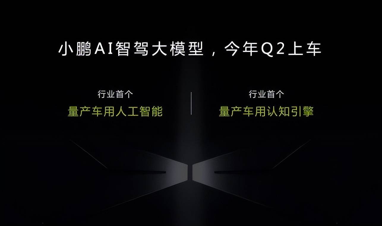 震蕩期的小鵬 如何破華為和小米的局