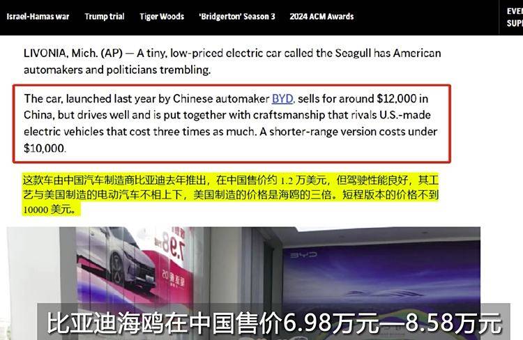 美國公司拆解比亞迪海鷗電動車 贊其成本控制與制造工藝