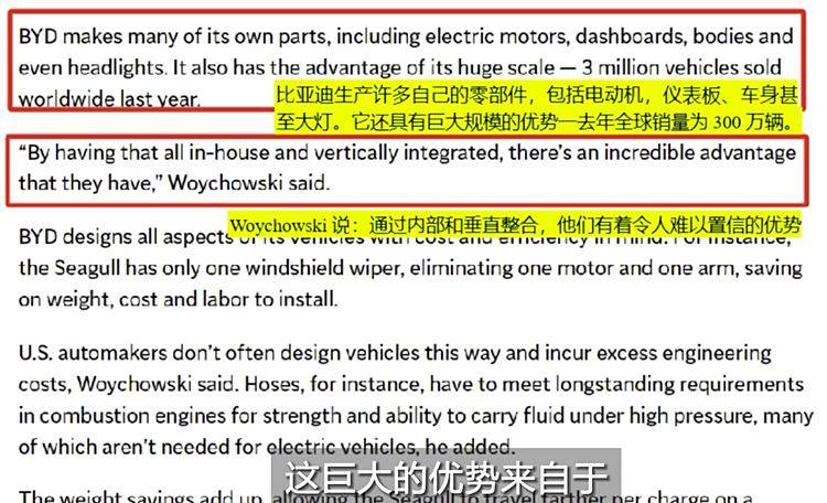美國公司拆解比亞迪海鷗電動車 贊其成本控制與制造工藝