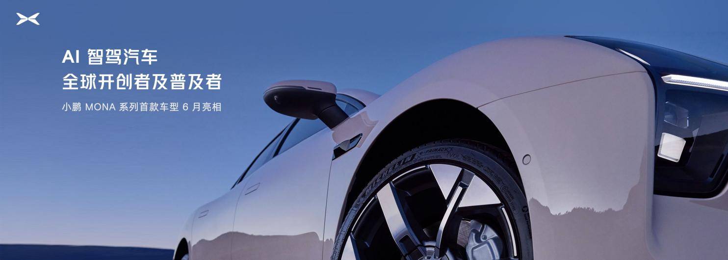 端到端、AI代駕,小鵬汽車又來科普了!