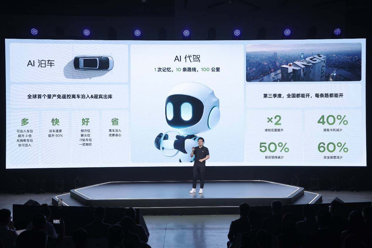 端到端、AI代駕,小鵬汽車又來科普了!