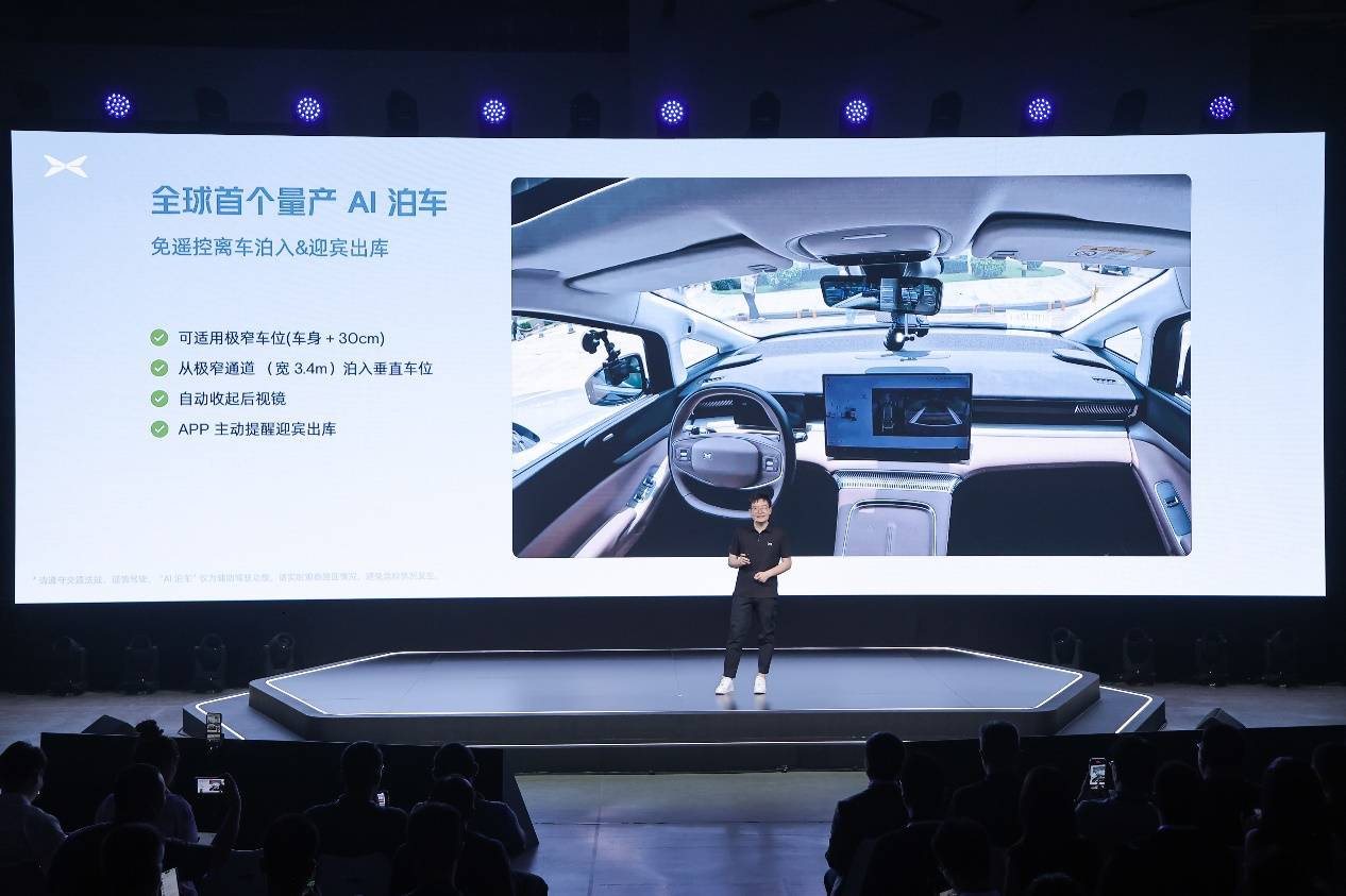 端到端、AI代駕,小鵬汽車又來科普了!