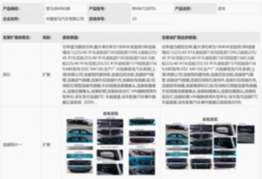 改款3系/i3已完成工信部申報,外觀、內(nèi)飾、動力有何變化?