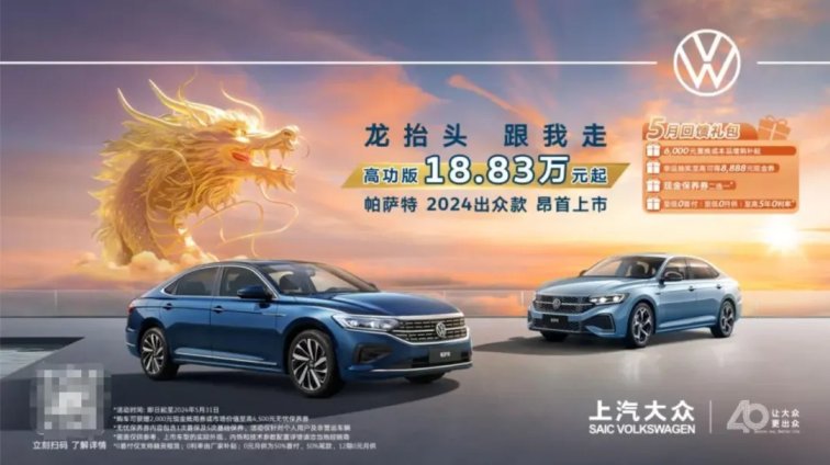 不僅有強動力,更有質價比,帕薩特掀起B級轎車“購車潮”