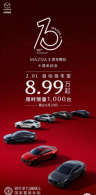 日系車新一輪降價!雅閣、CR-V價格創新低,昂克賽拉2.0L不到9萬