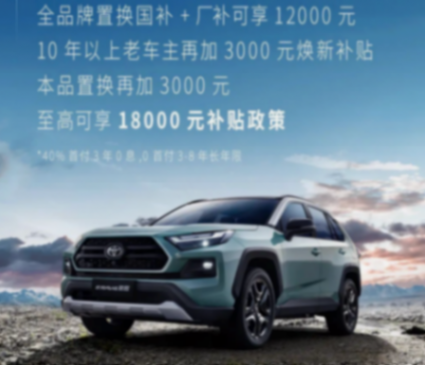日系車新一輪降價!雅閣、CR-V價格創新低,昂克賽拉2.0L不到9萬