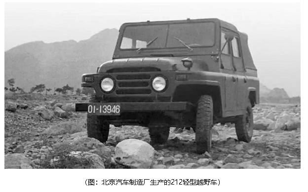 212從戰場到市場，傳奇不滅的越野之魂