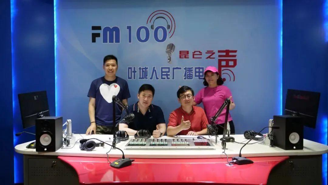 廣播直播節目 葉城《昆侖之聲》開播