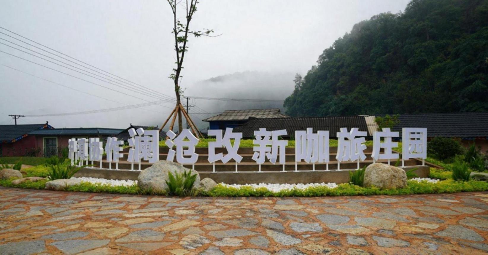 滬滇情深,攜手描繪幸福村落“新畫卷”!