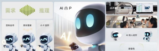 AI上車!小鵬OTA大升級(jí),堪比換新