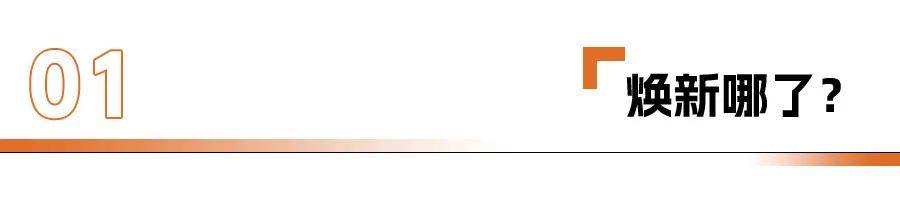 問界M7再煥新,能打贏理想L系列嗎?