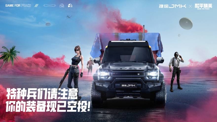 倔強捷途:一個既有追求,又有樂趣的品牌