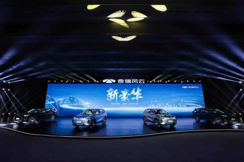 25年后奇 瑞風(fēng)云再扛大旗,理工男大秀新豪華