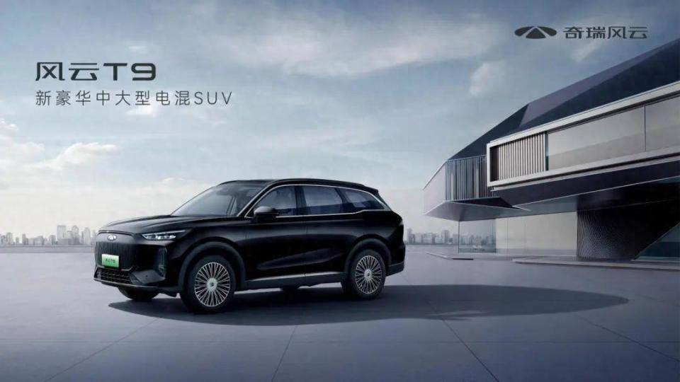 25年后奇 瑞風(fēng)云再扛大旗,理工男大秀新豪華