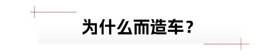 豐田,為什么而造車?