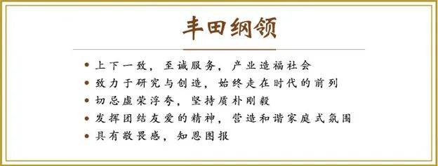 豐田,為什么而造車?