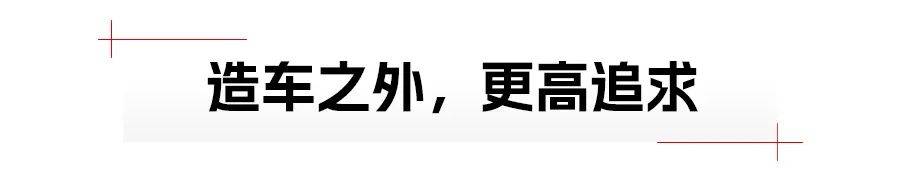 豐田,為什么而造車?