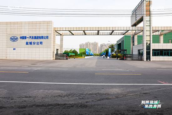 城市代步新寵 奔騰小馬于鹽城工廠量產(chǎn)下線