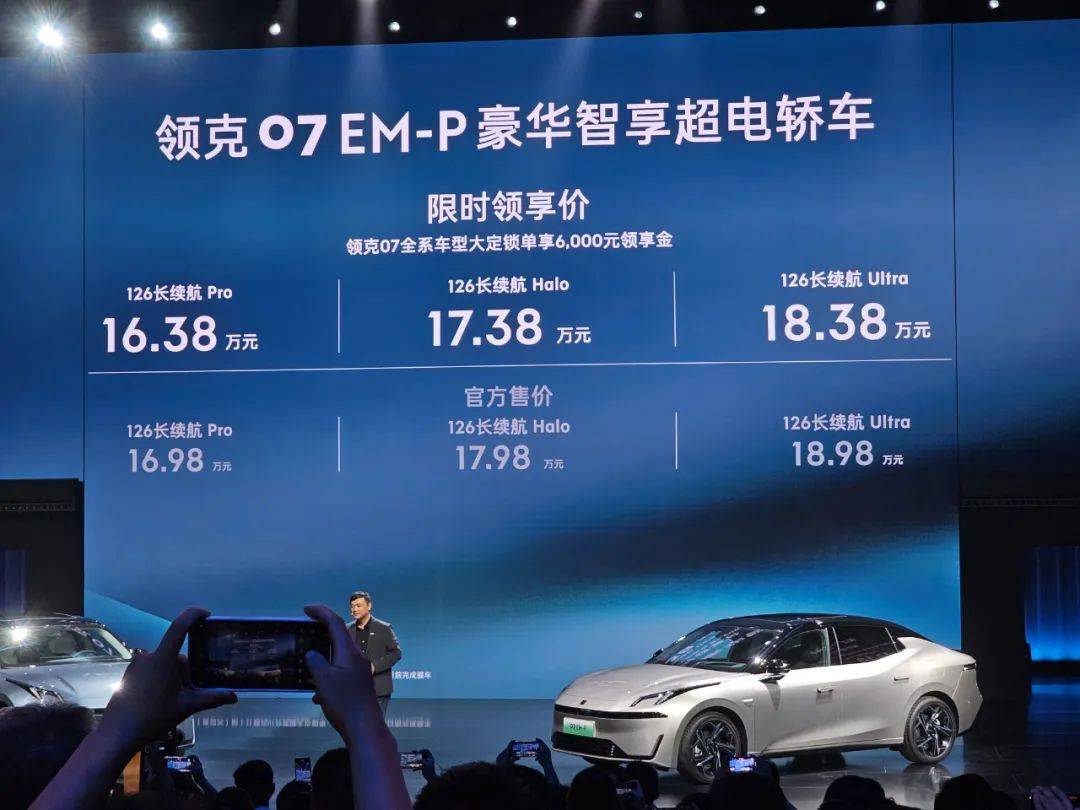 給生活加點料 領克07從運動走向品質家轎