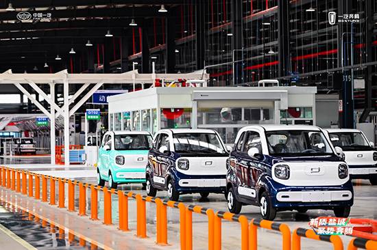 城市代步新寵 奔騰小馬于鹽城工廠量產(chǎn)下線