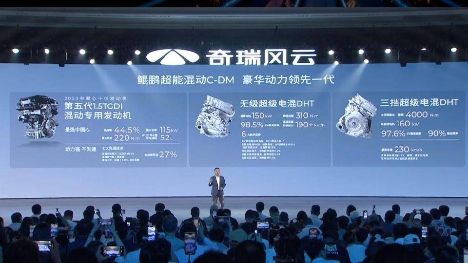 油耗低于比亞迪0.2L,13萬(wàn)內(nèi)技術(shù)最好插混,讓奇 瑞造了?