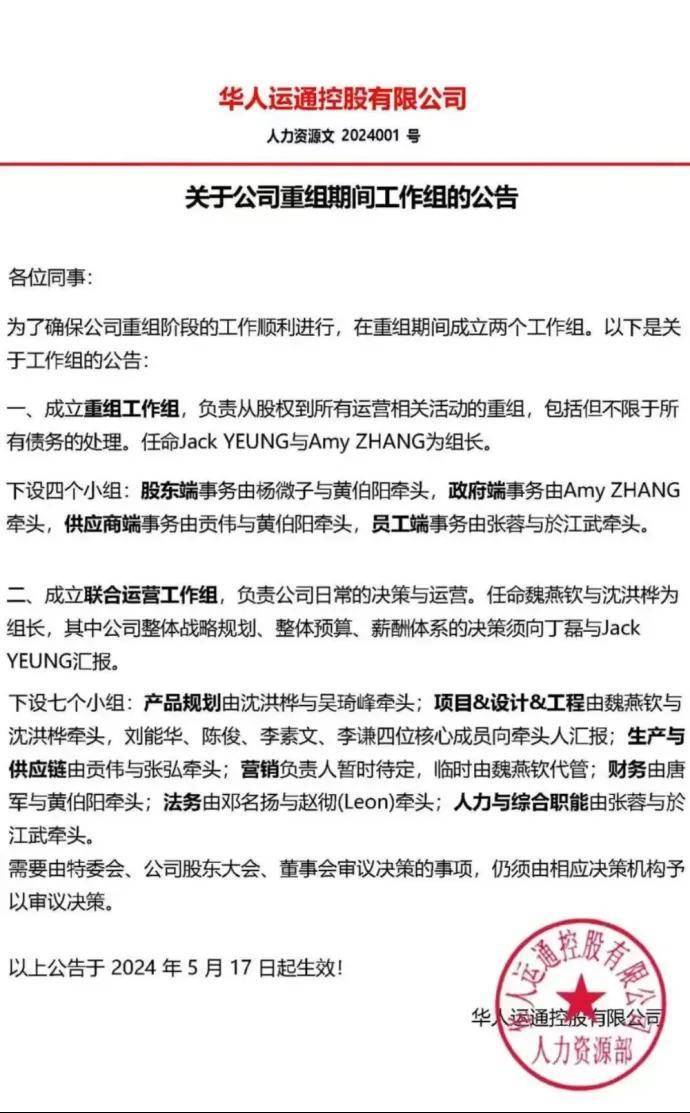 高合汽車:融資成功并非“免死金牌”