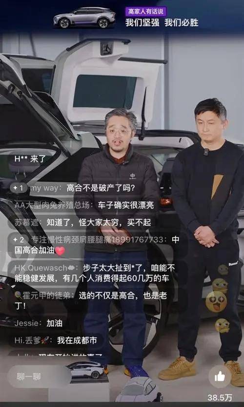 高合汽車:融資成功并非“免死金牌”