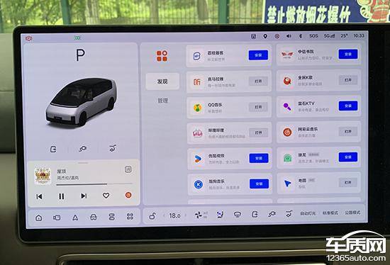 智能車機評測:2024款理想MEGA