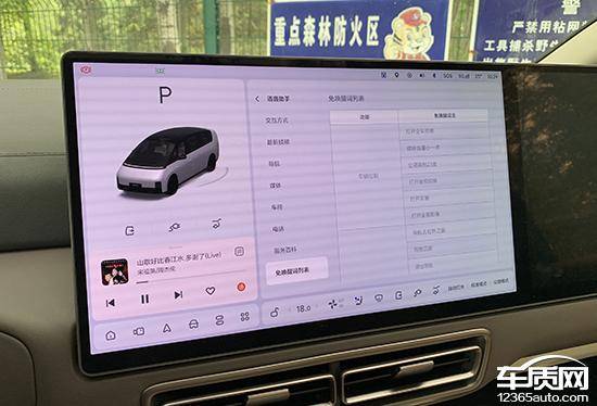 智能車機評測:2024款理想MEGA