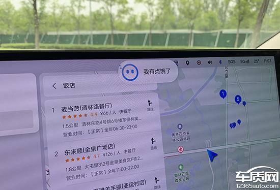 智能車機評測:2024款理想MEGA
