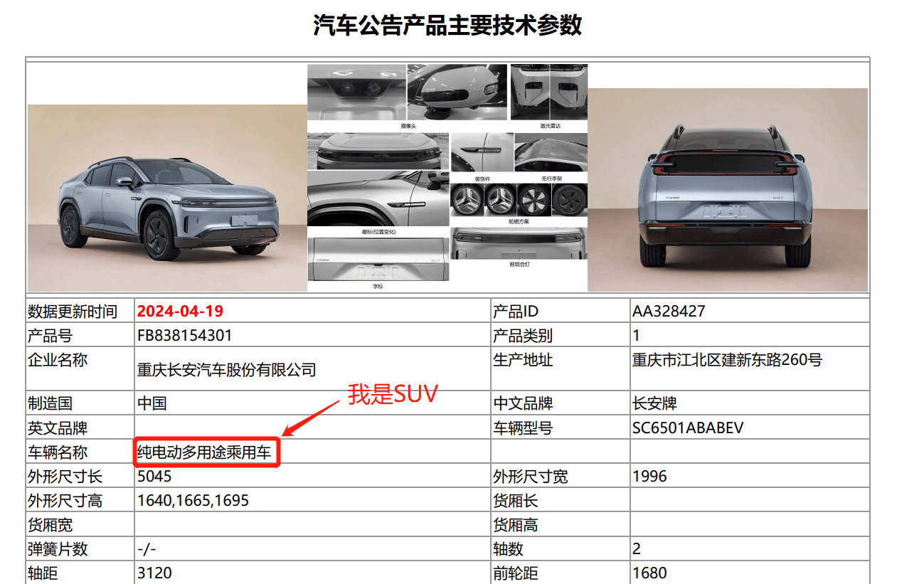 全能戶外神車長安啟源E07冠名2024天元釣技大武臺首站賽事