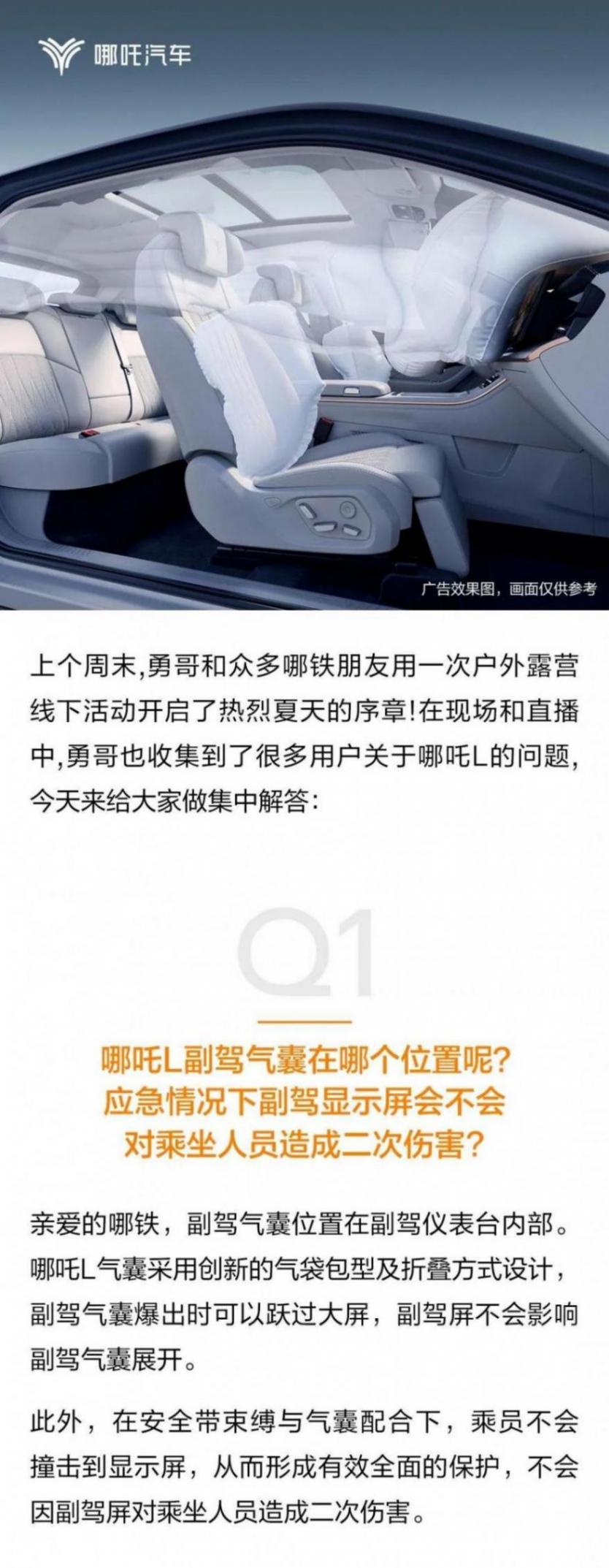 哪吒L純電版6月底上市,7月批量交付