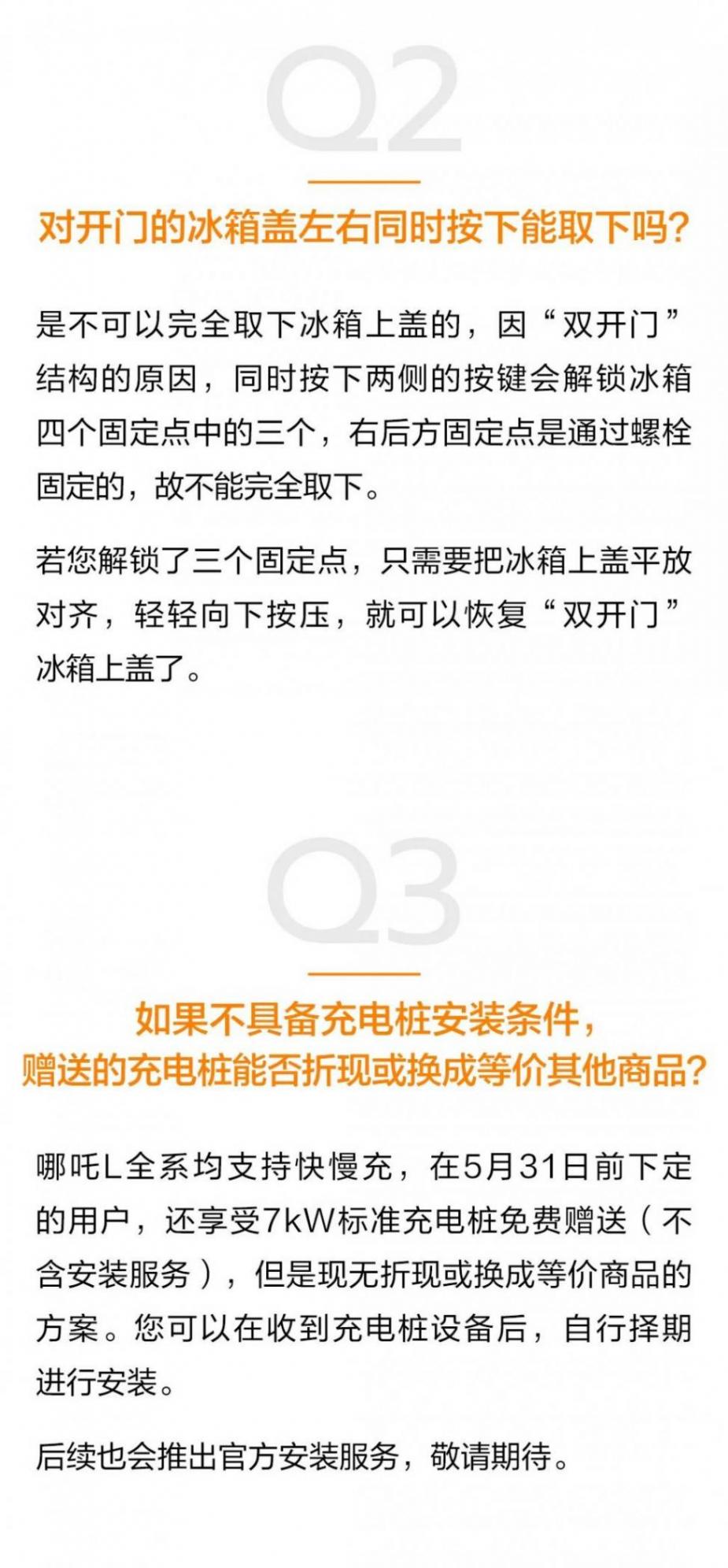 哪吒L純電版6月底上市,7月批量交付