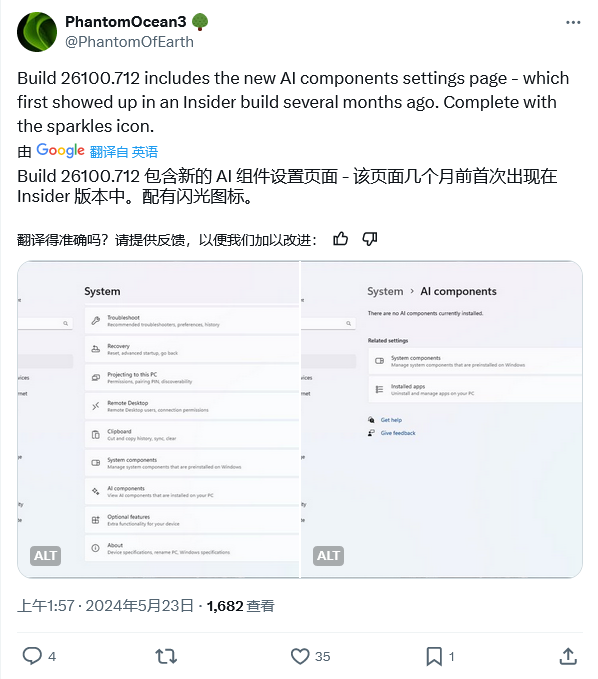 Win11 24H2蓄勢待發,微軟發布RP 26100.712預覽版
