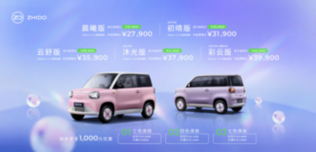 1萬塊買全新電車?知豆彩虹:你沒有在做夢!2.79萬的車直補1.7萬