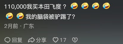 本田飛度很垃圾,比亞迪秦就這么厲害?
