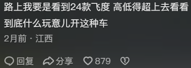 本田飛度很垃圾,比亞迪秦就這么厲害?