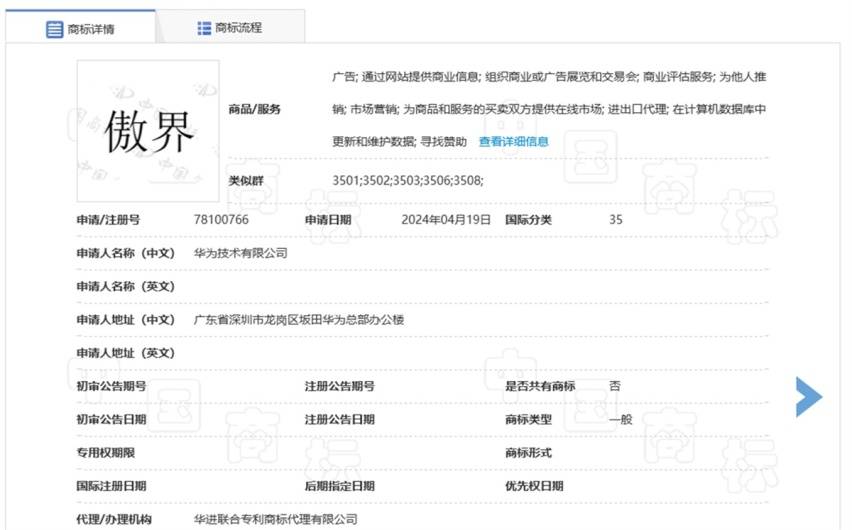 要跟勞斯萊斯一較高下,華為“第四界”已經行動起來