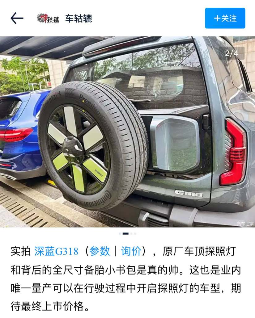 “未上市先交付”,深藍G318這波操作厲害在哪?