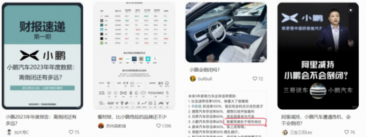 小鵬汽車向大眾收“季費”?