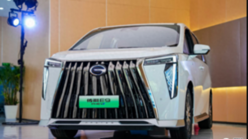 廣汽傳祺旗艦車型E9上新,配置優化項目101處