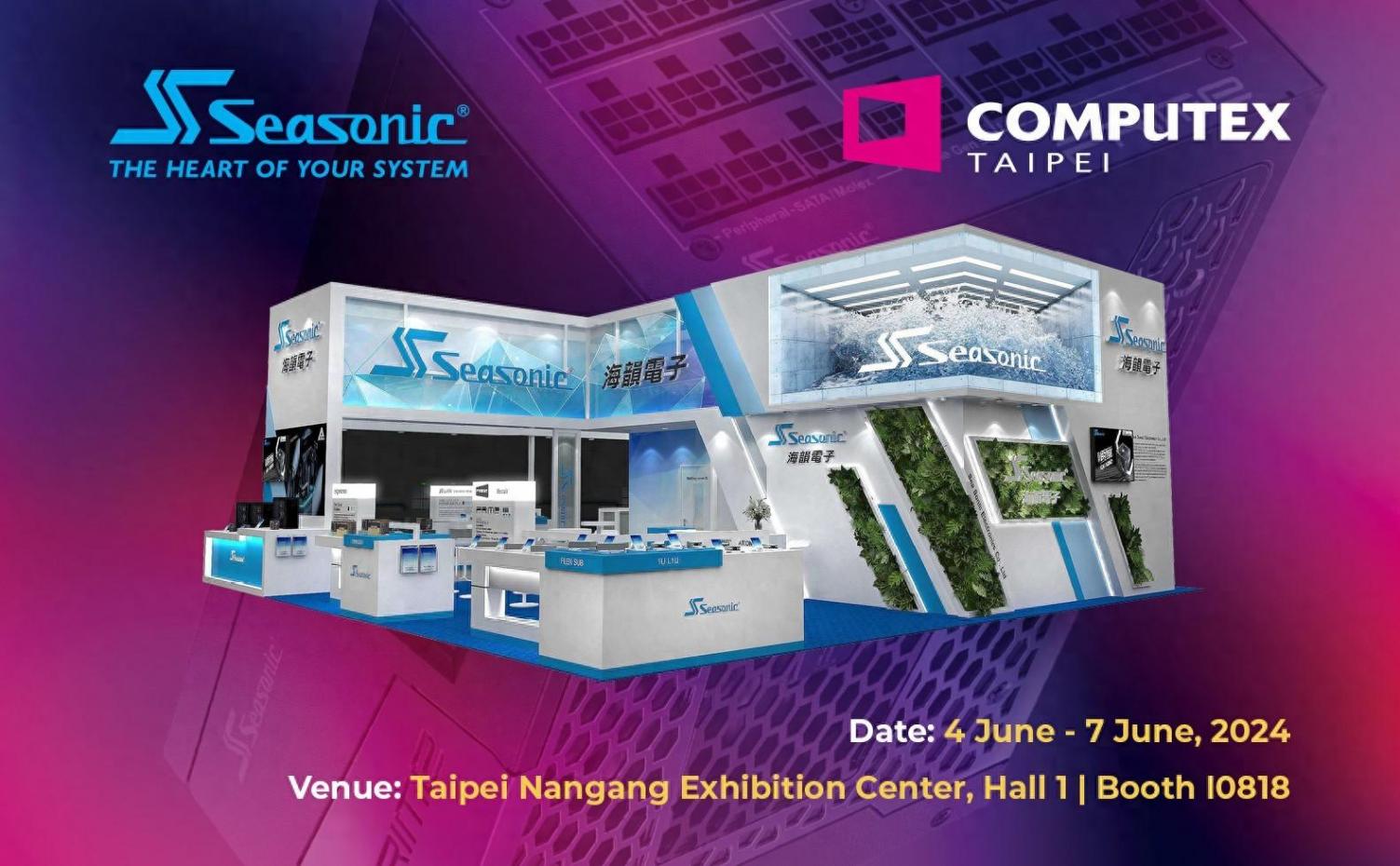 2200W白金ATX3.1電源領(lǐng)銜,海韻將攜新品參加2024臺(tái)北電腦展